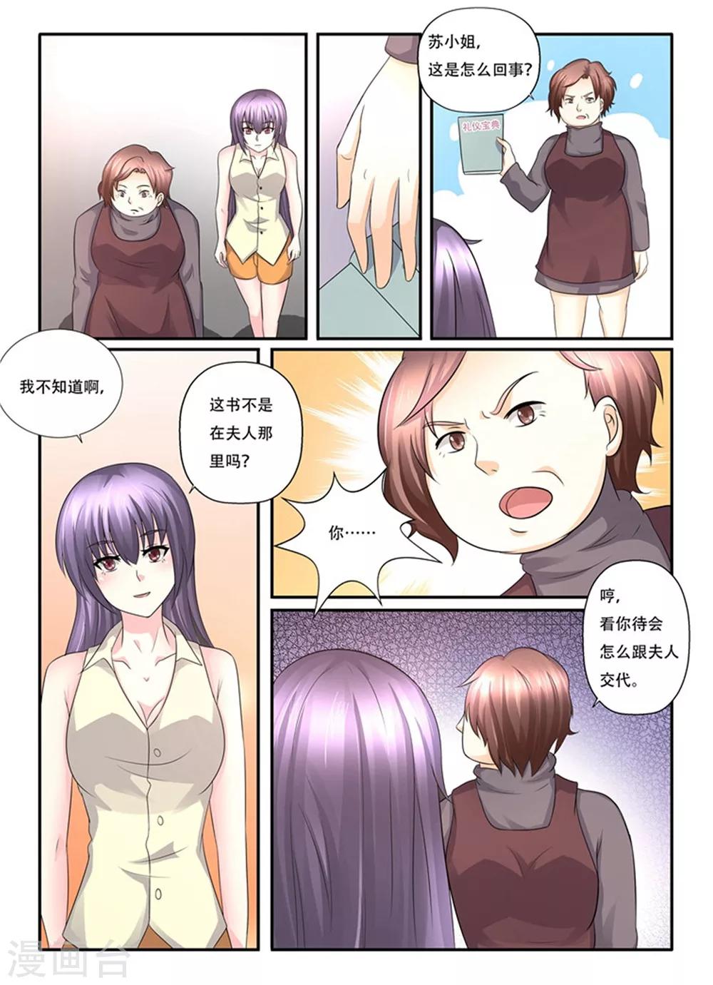 第143话 就拜托你了-第143话
