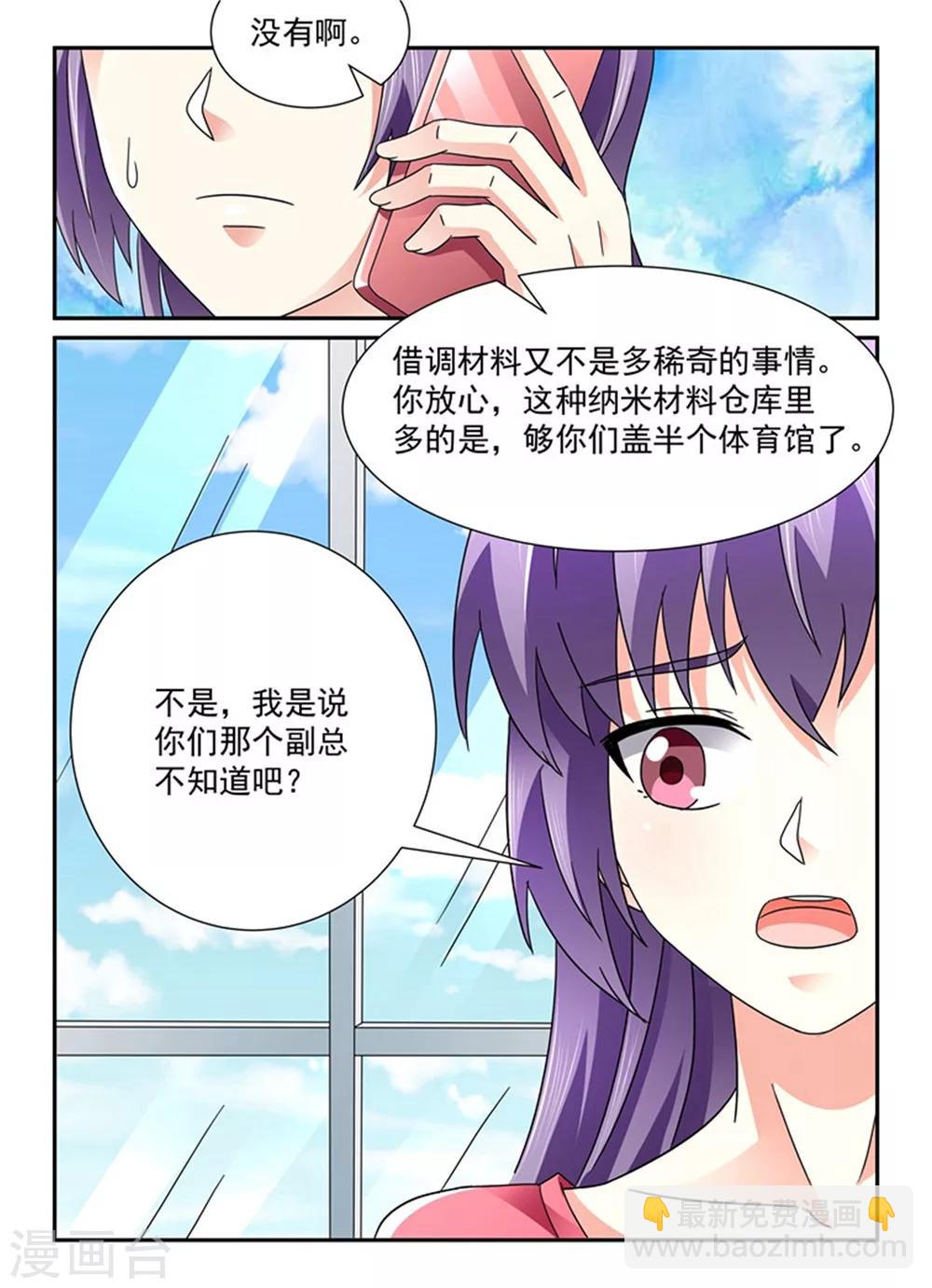 第145话 做梦吧你！-第145话
