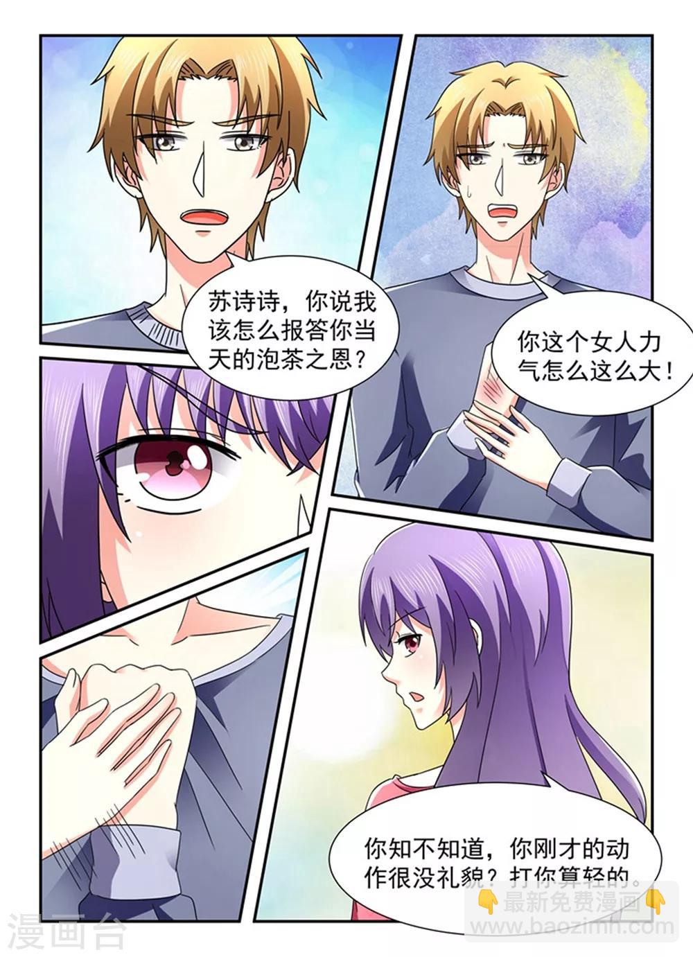 第145话 做梦吧你！-第145话