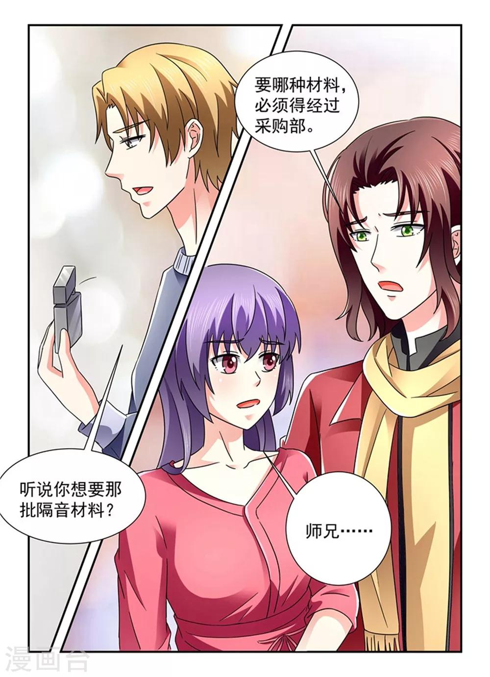 第145话 做梦吧你！-第145话