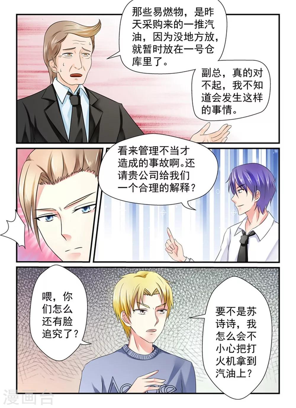 第147话 他在害怕？-第147话