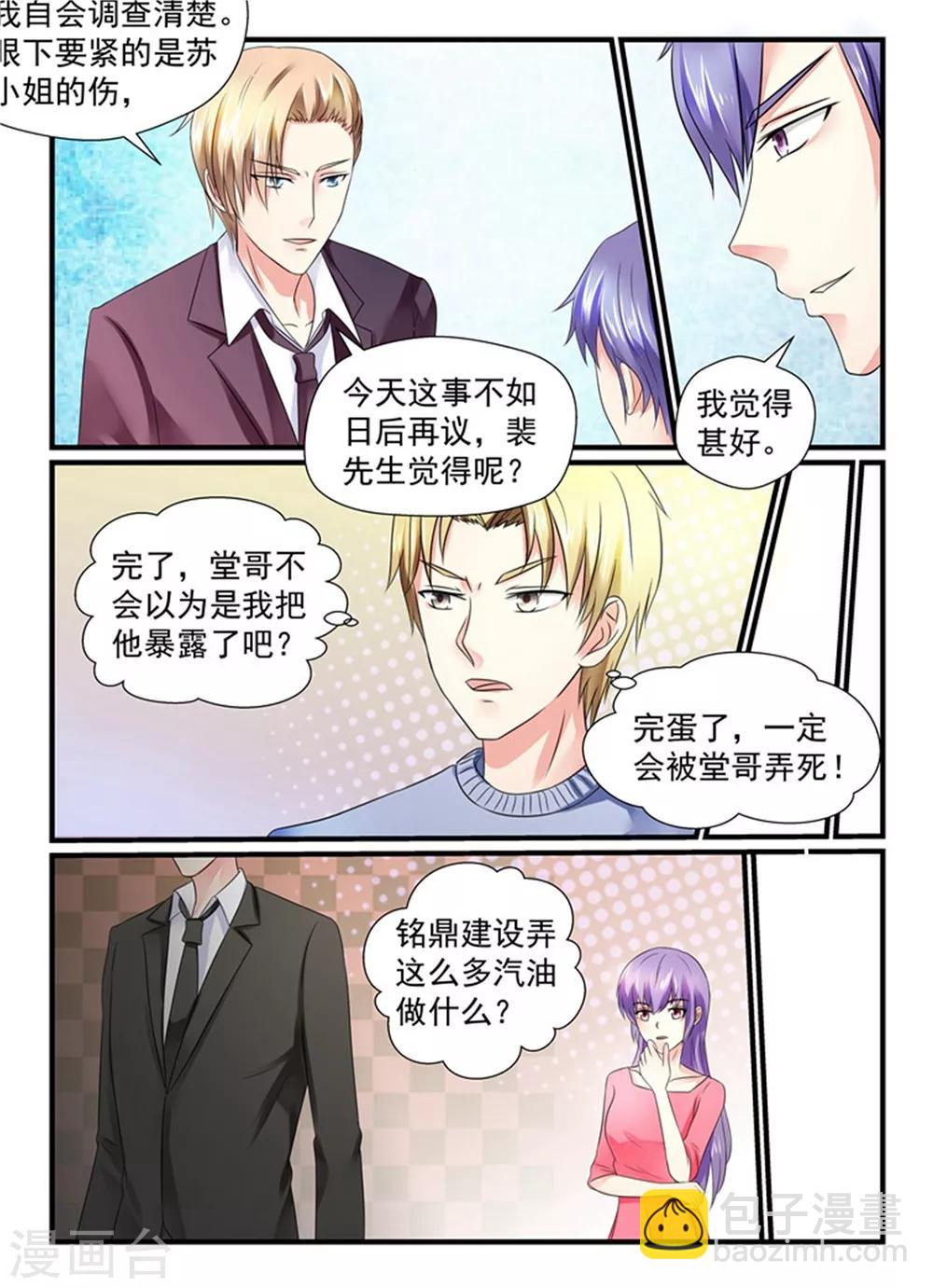 第147话 他在害怕？-第147话