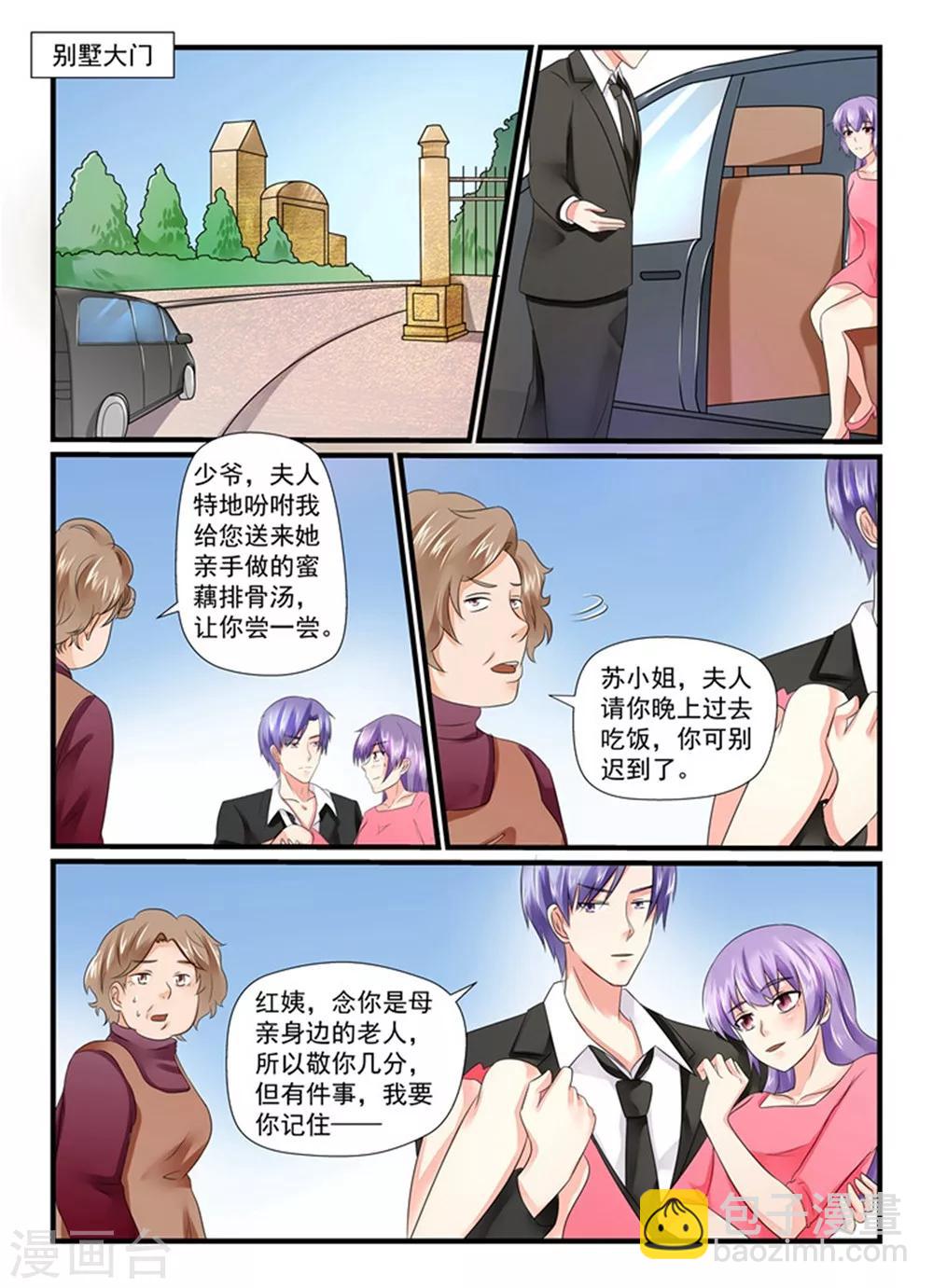 第147话 他在害怕？-第147话