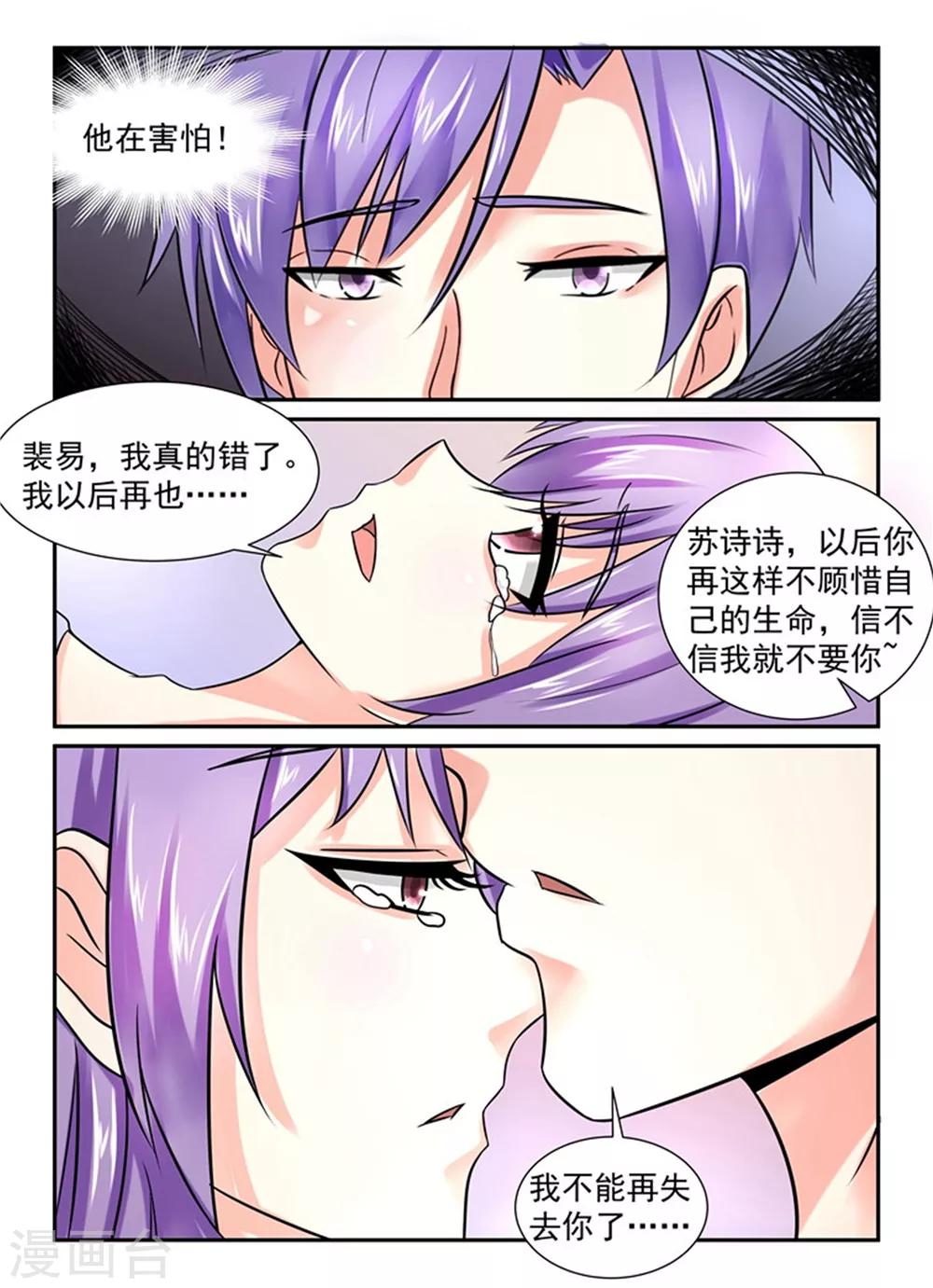 第147话 他在害怕？-第147话