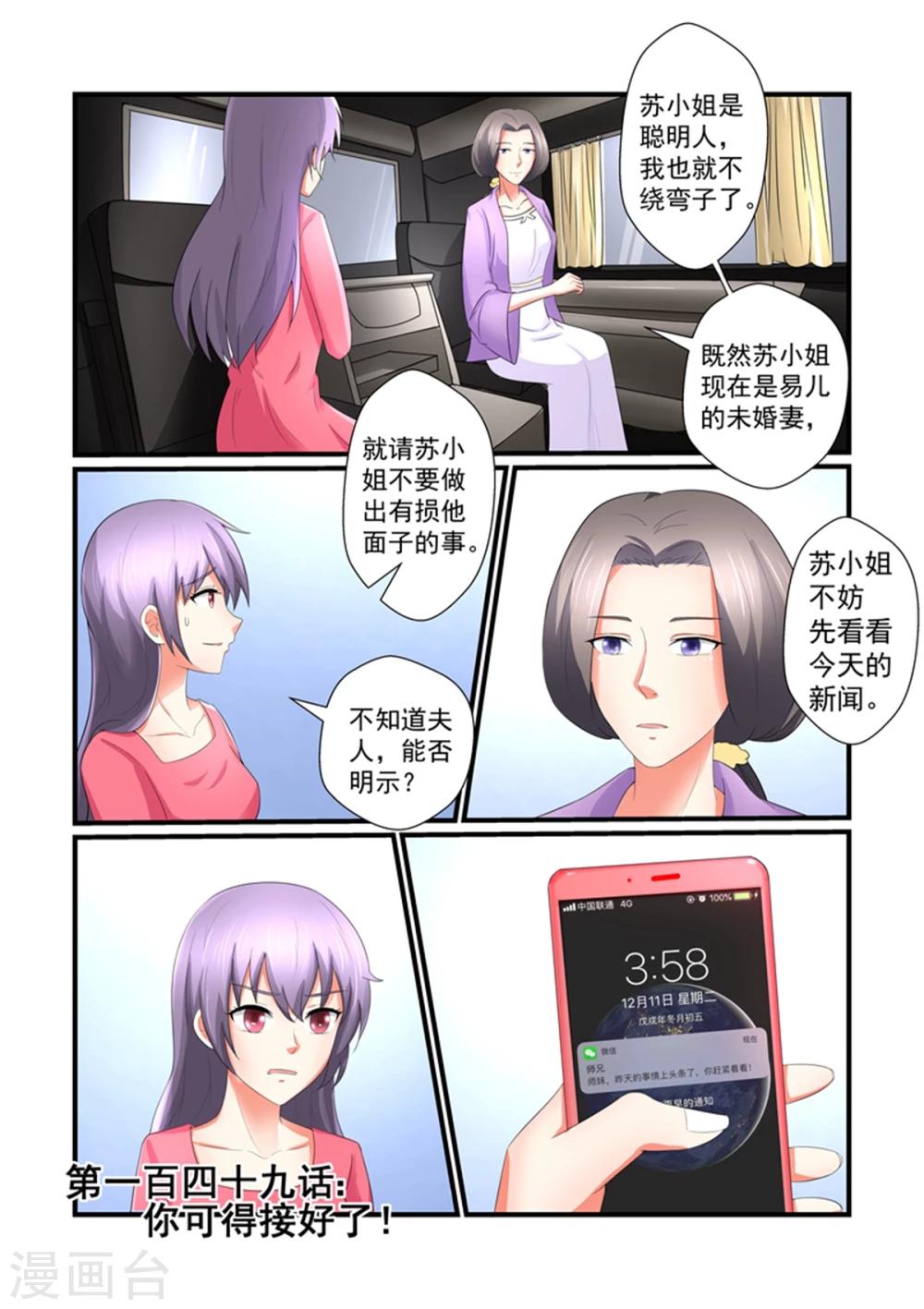 第149话 你可得接好了-第149话