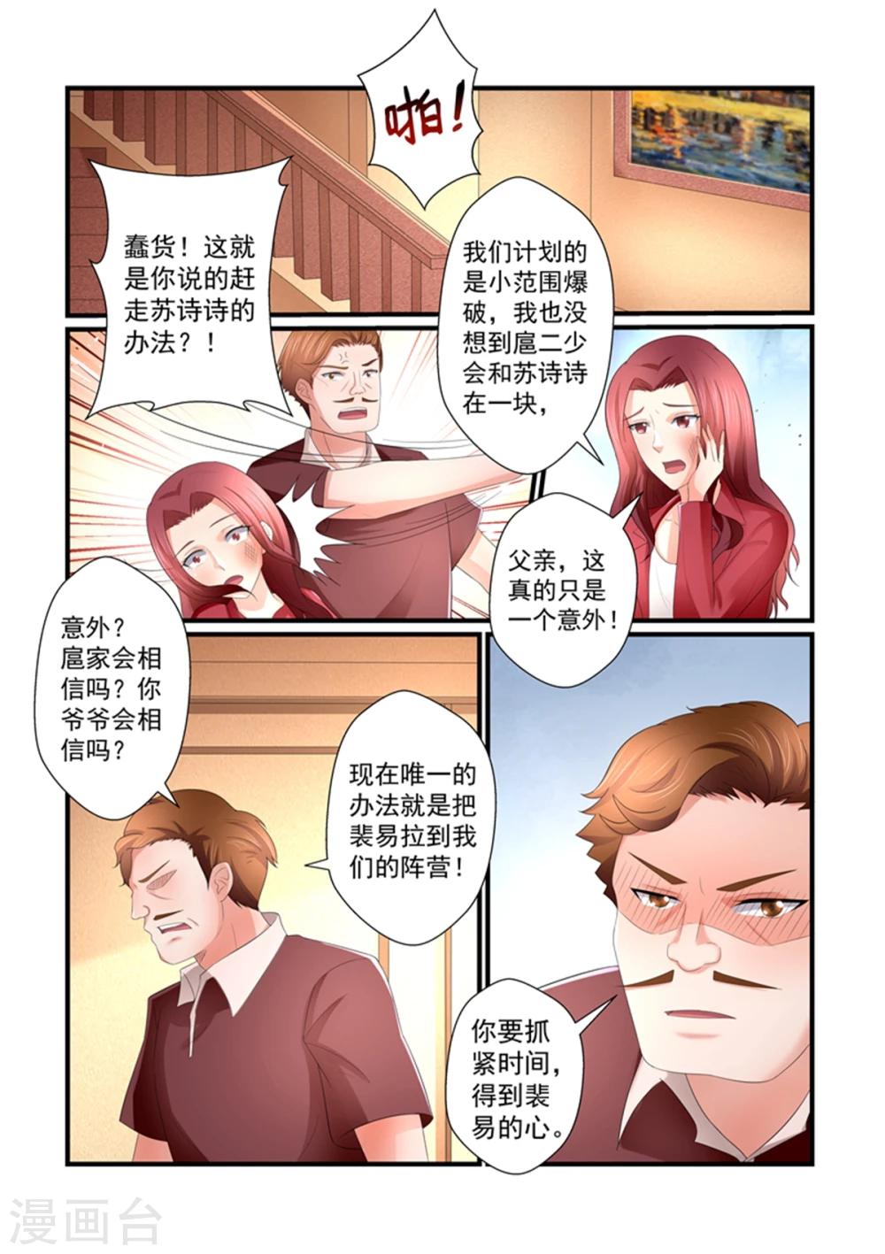 第149话 你可得接好了-第149话