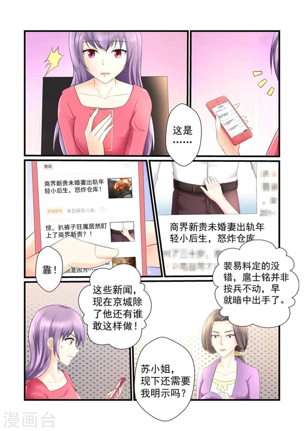 第149话 你可得接好了-第149话