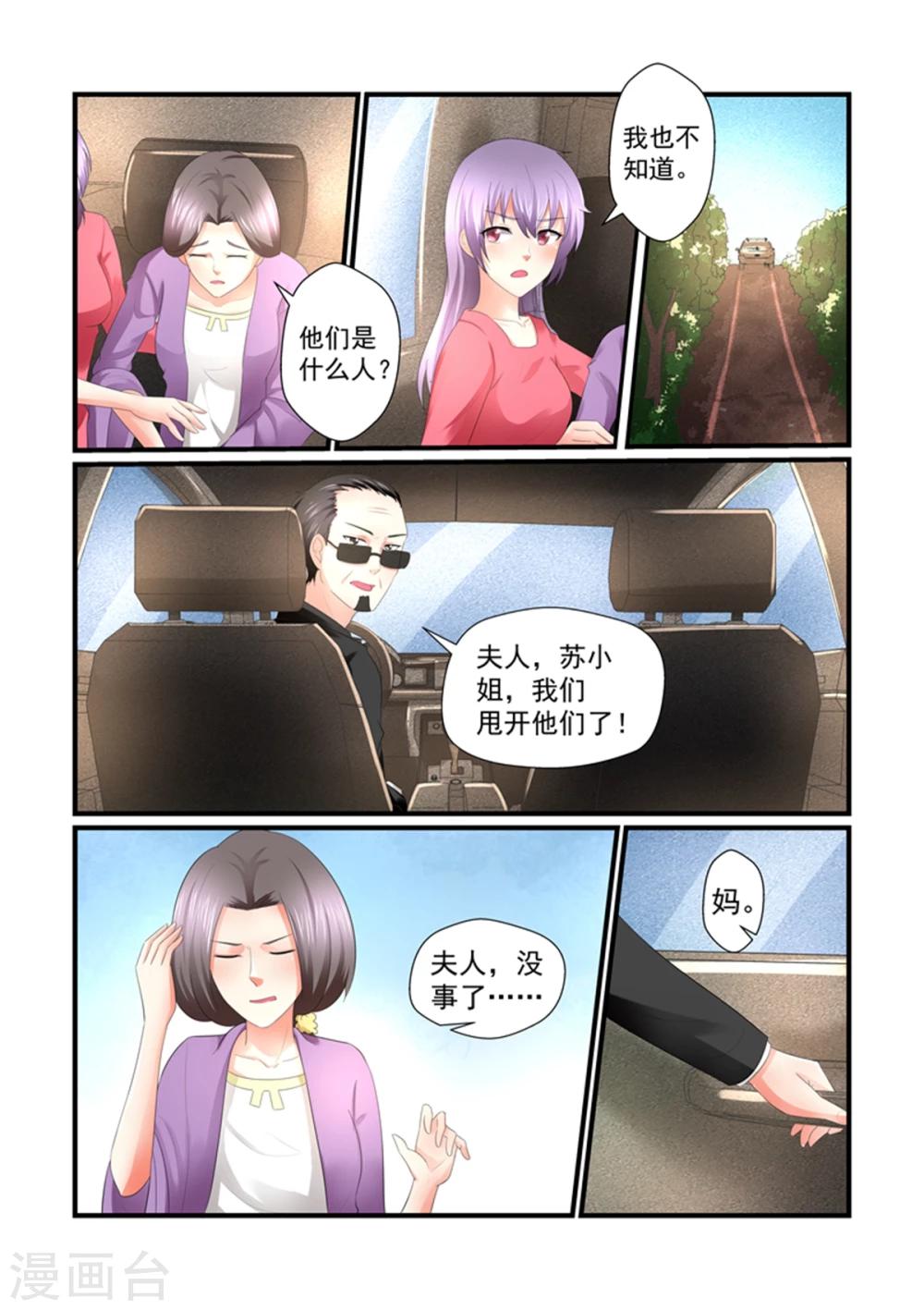 第149话 你可得接好了-第149话