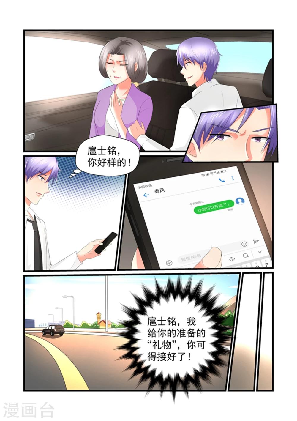 第149话 你可得接好了-第149话