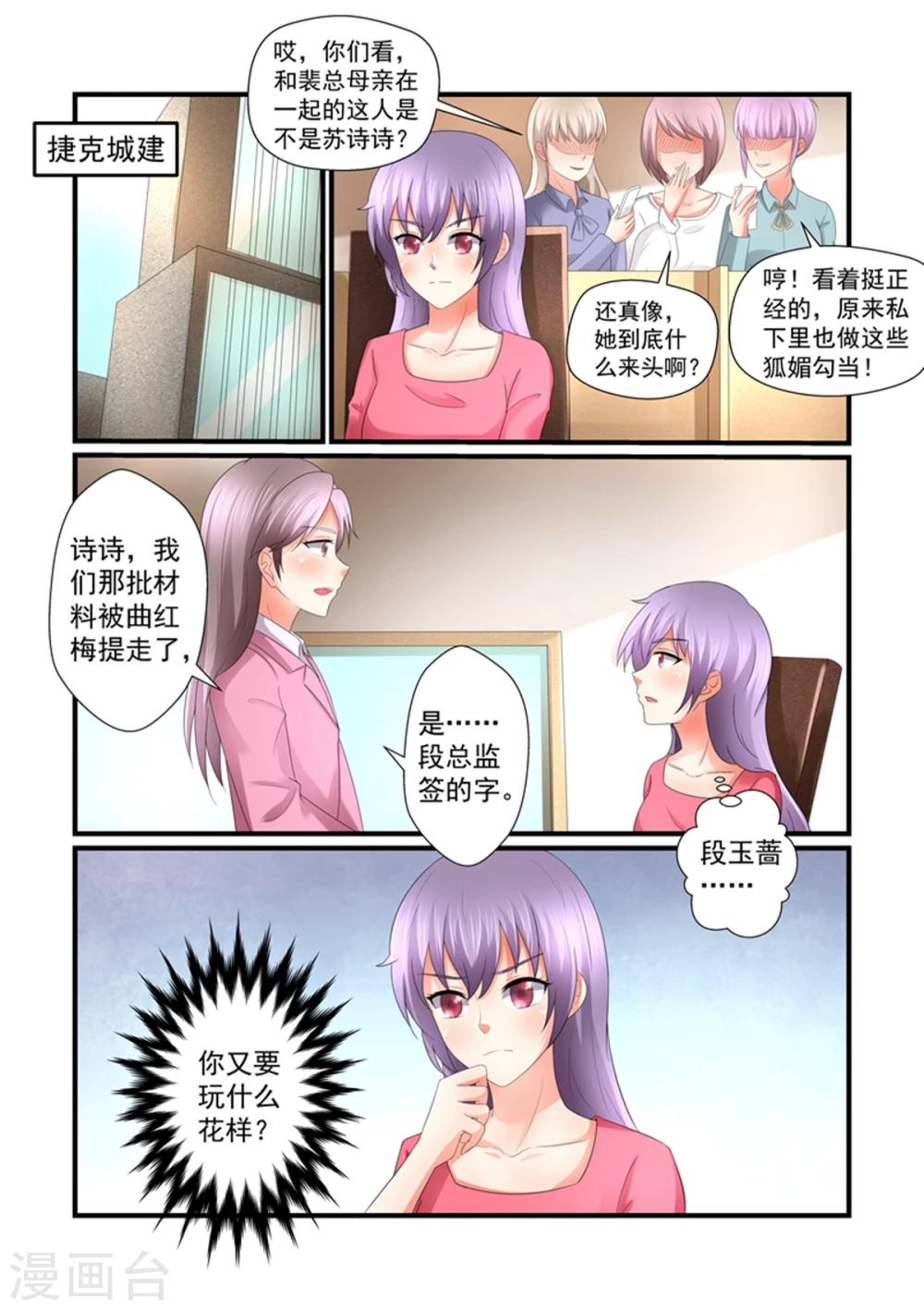 第149话 你可得接好了-第149话