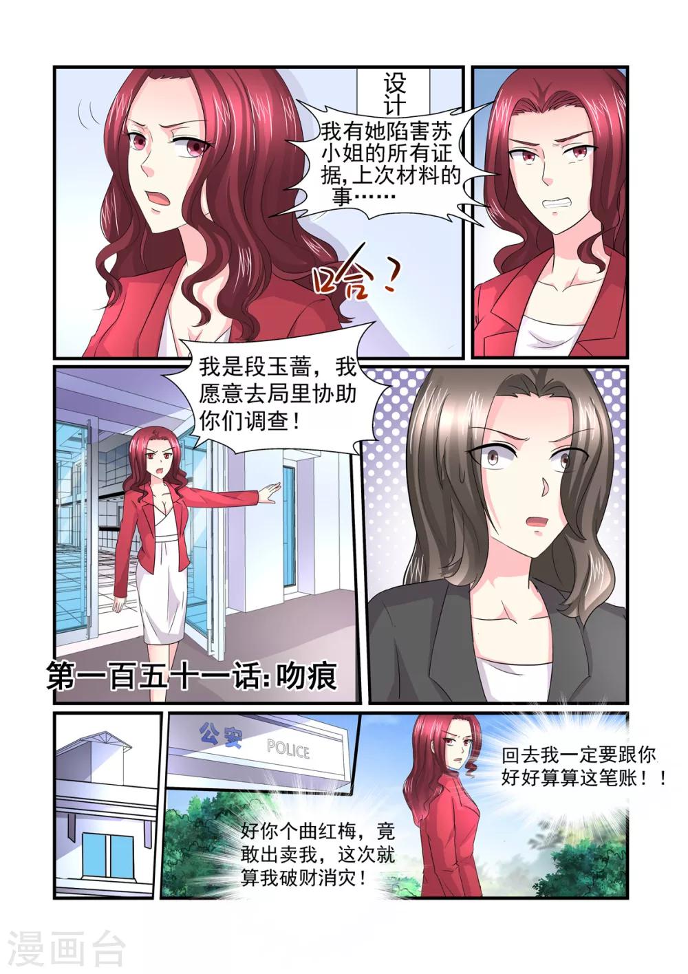 第151话 吻痕-第151话