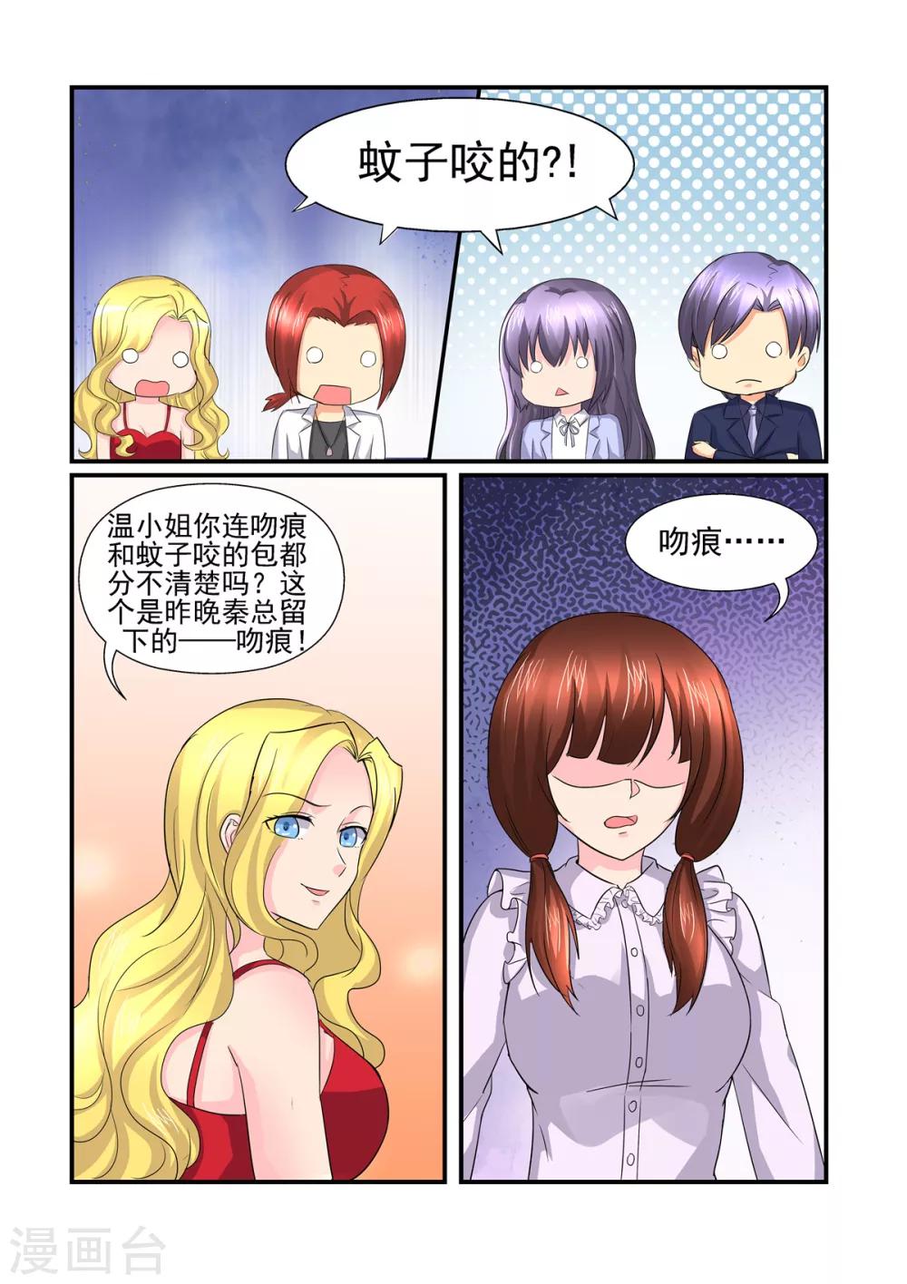 第151话 吻痕-第151话