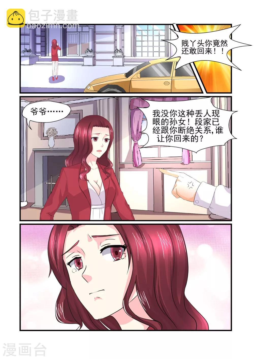 第151话 吻痕-第151话