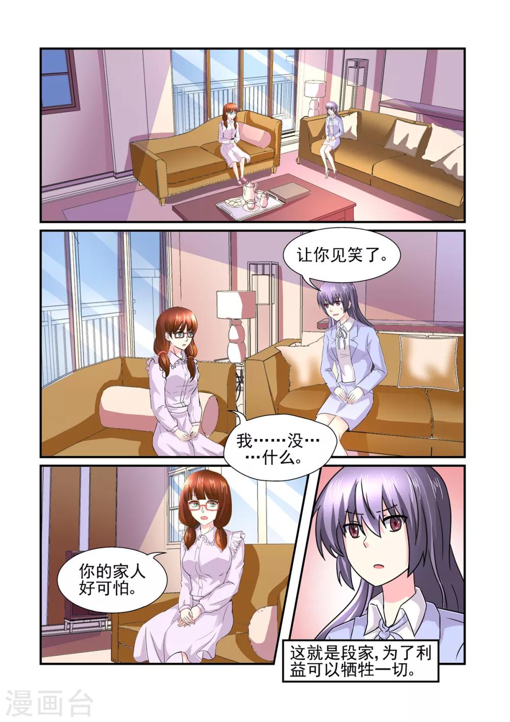 第151话 吻痕-第151话