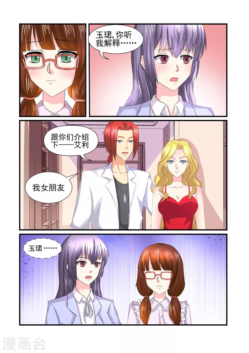 第151话 吻痕-第151话