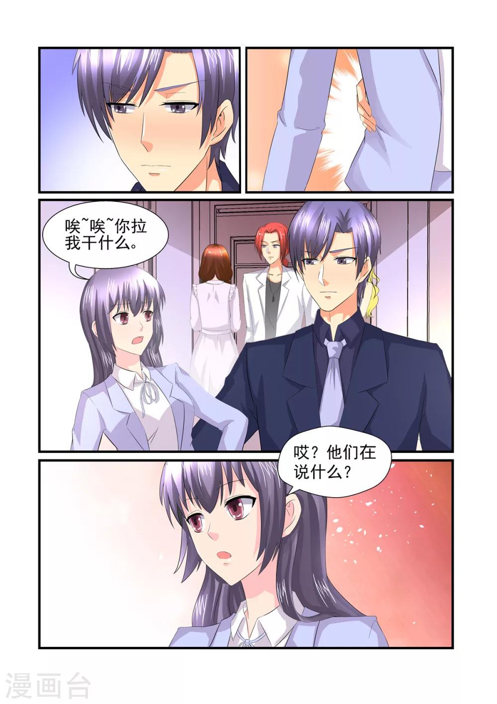 第151话 吻痕-第151话