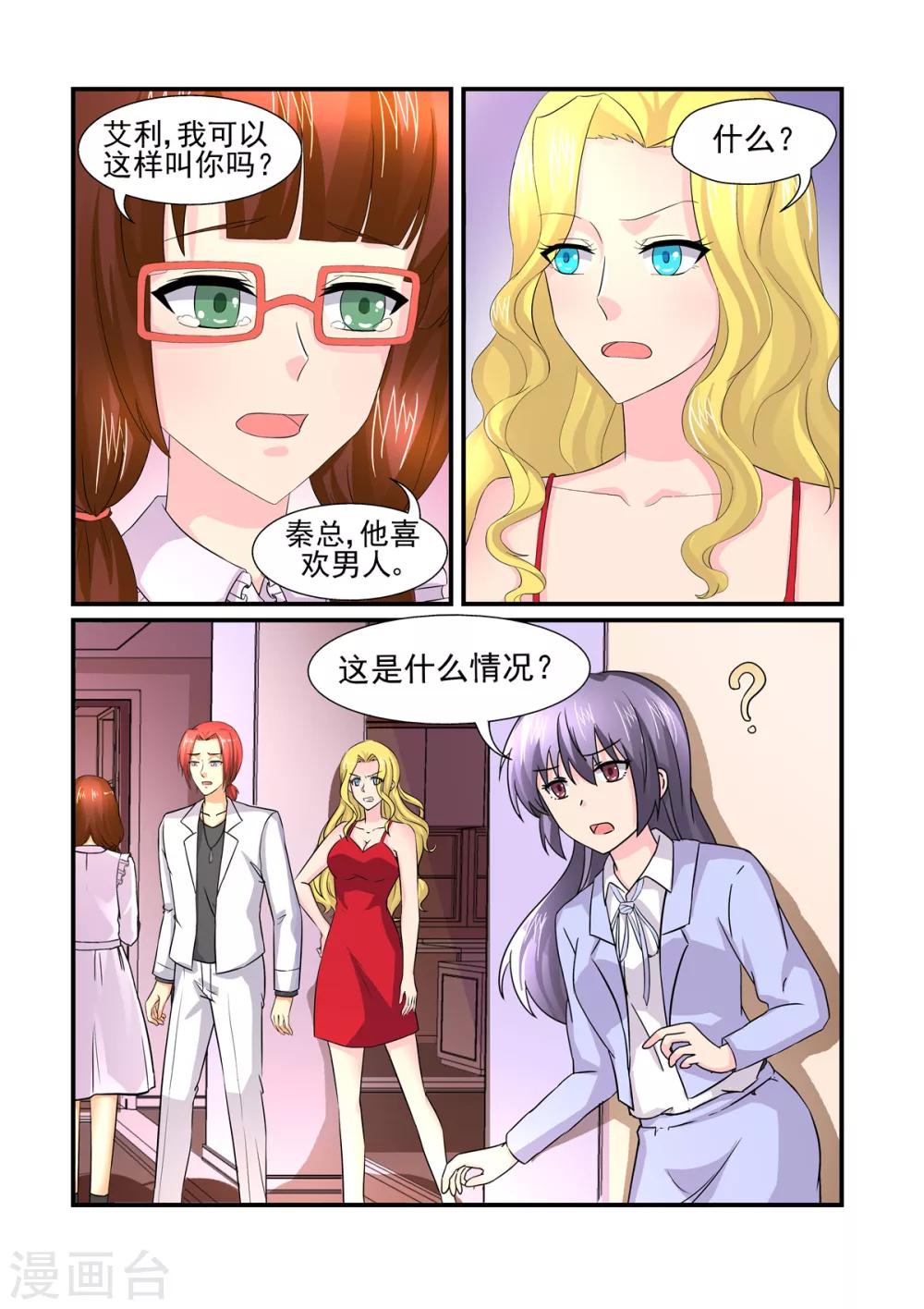 第151话 吻痕-第151话