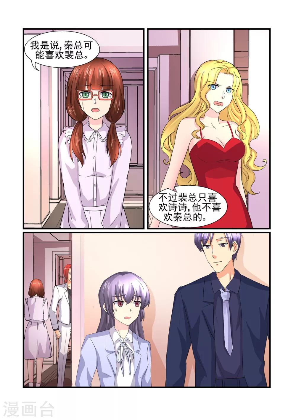 第151话 吻痕-第151话