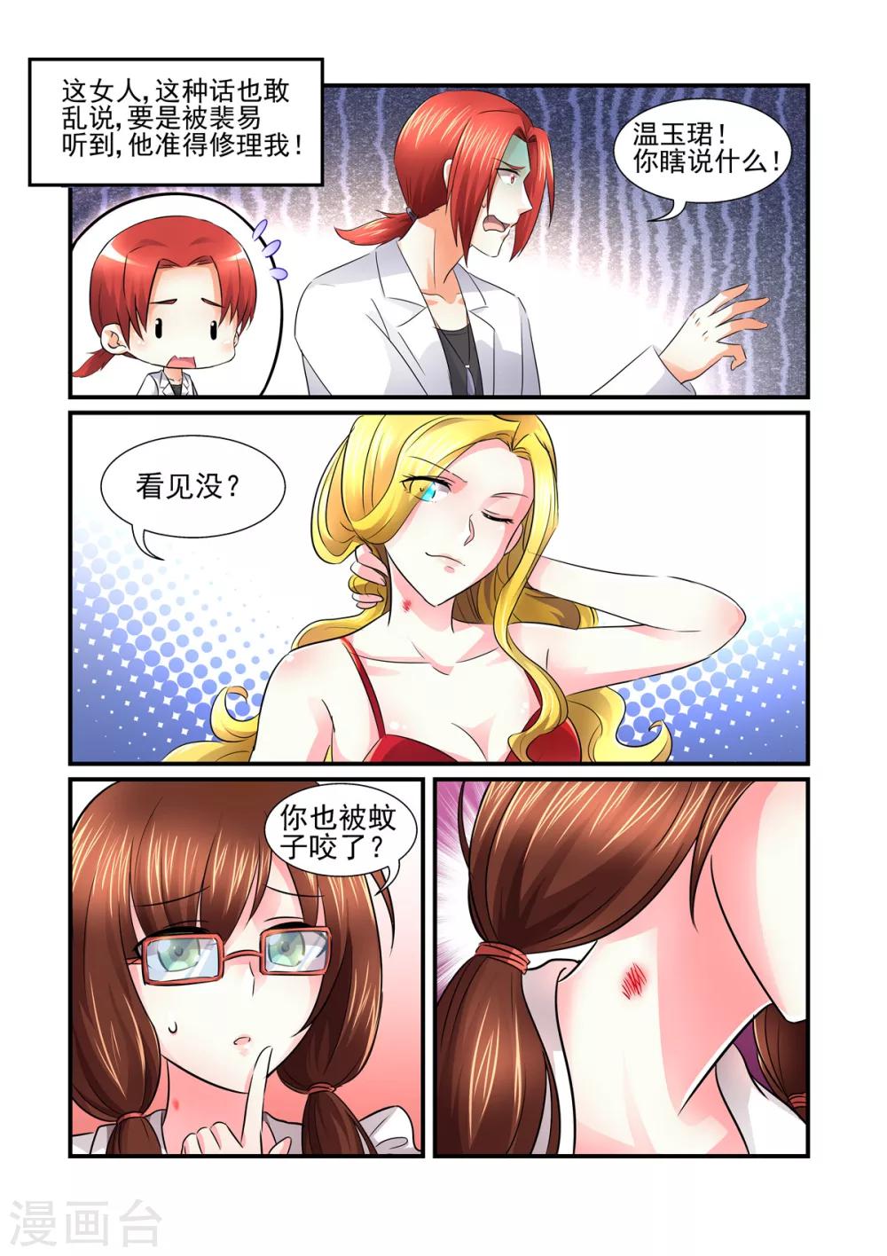 第151话 吻痕-第151话