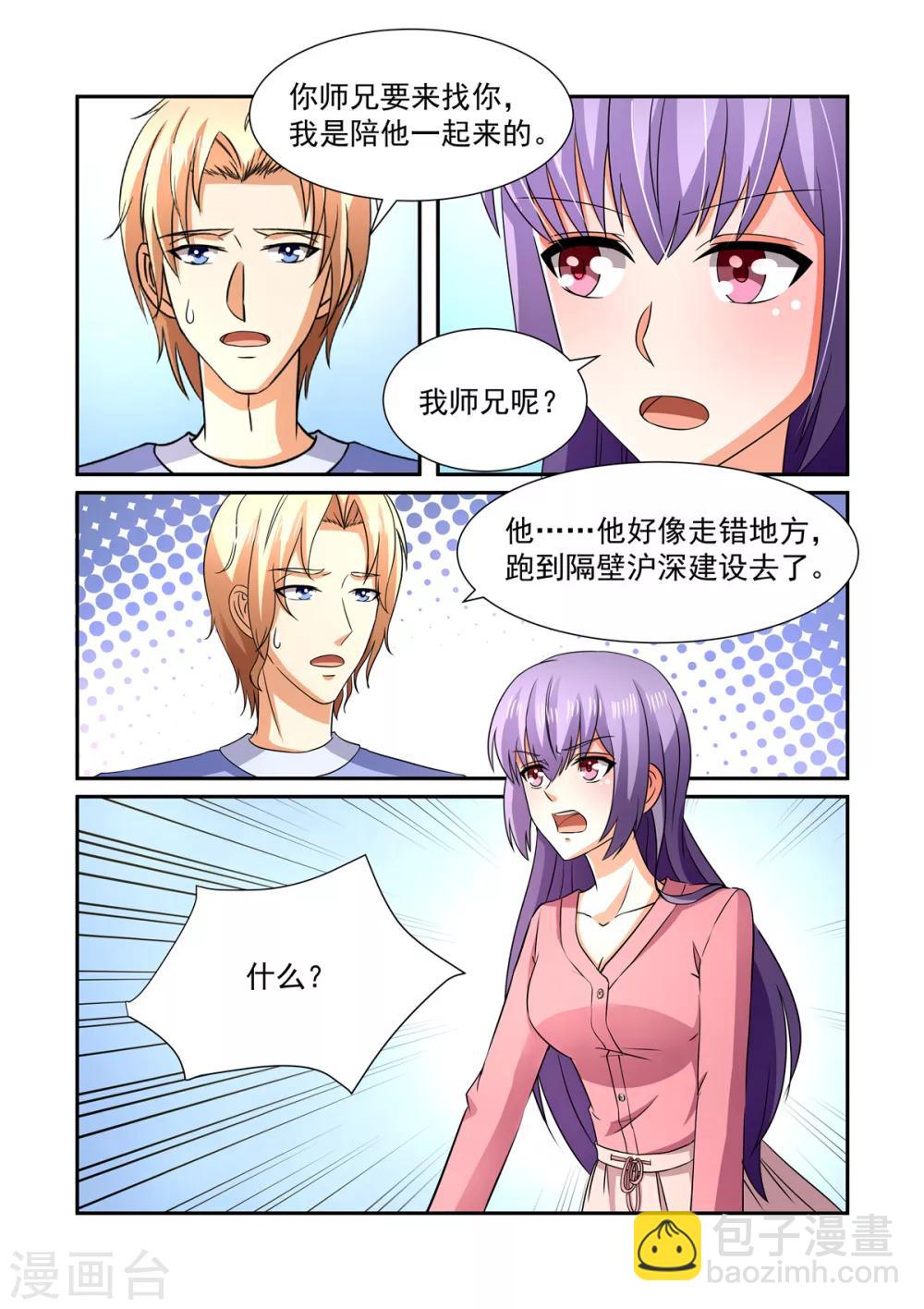 第153话 抽走你的底牌-第153话