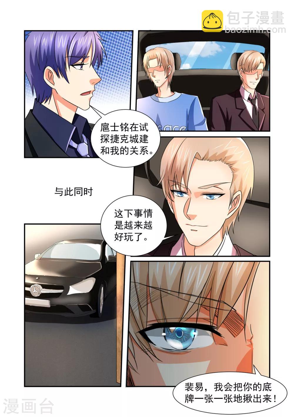 第153话 抽走你的底牌-第153话