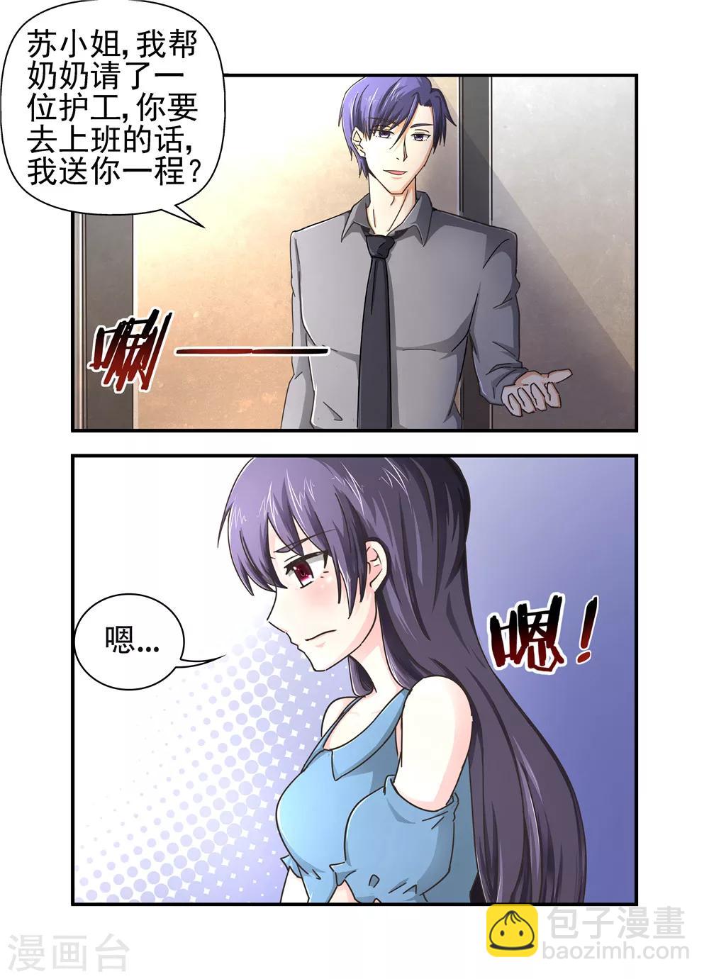 第17话 有什么办法离婚1-第17话