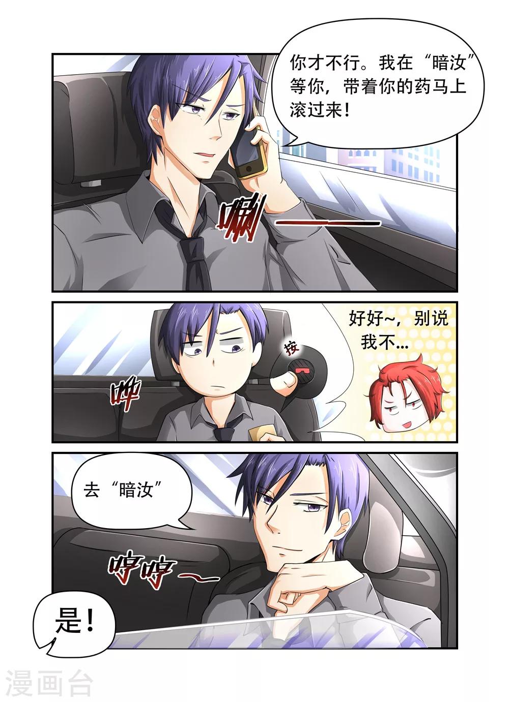 第19话 苟同1-第19话