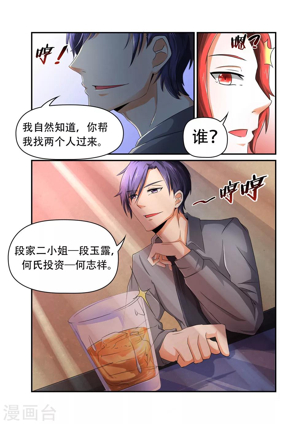 第19话 苟同1-第19话