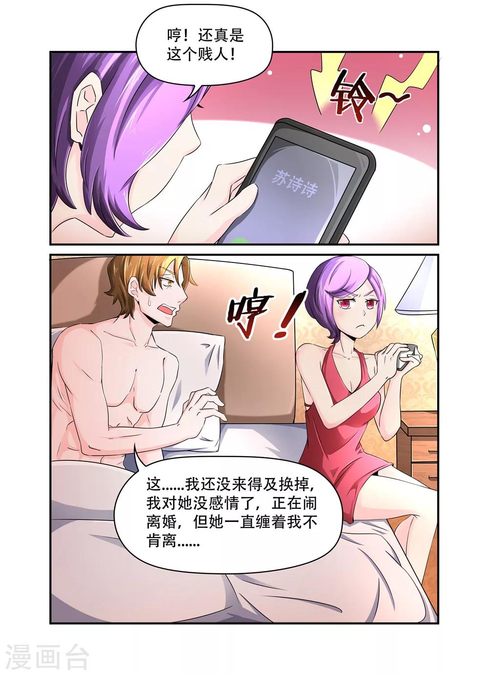 第21话 苟同3-第21话