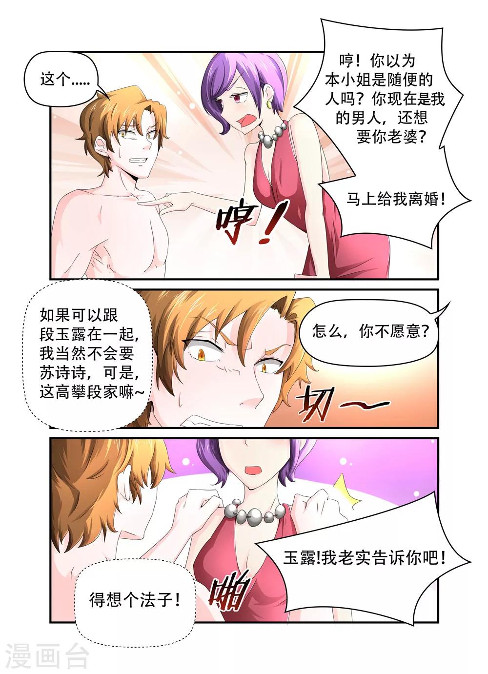 第21话 苟同3-第21话