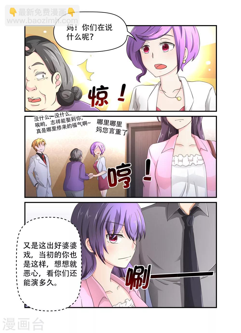 第25话 要离婚，可以啊2-第25话