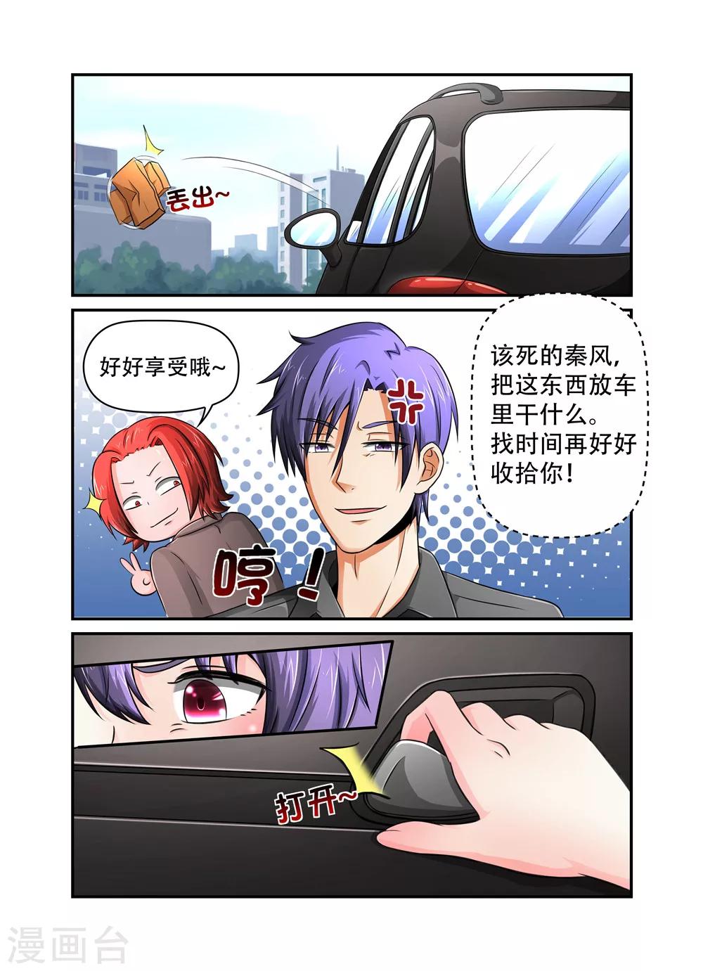 第29话 结婚了1-第29话