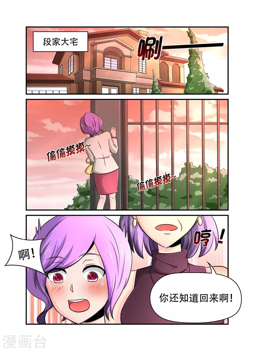 第29话 结婚了1-第29话