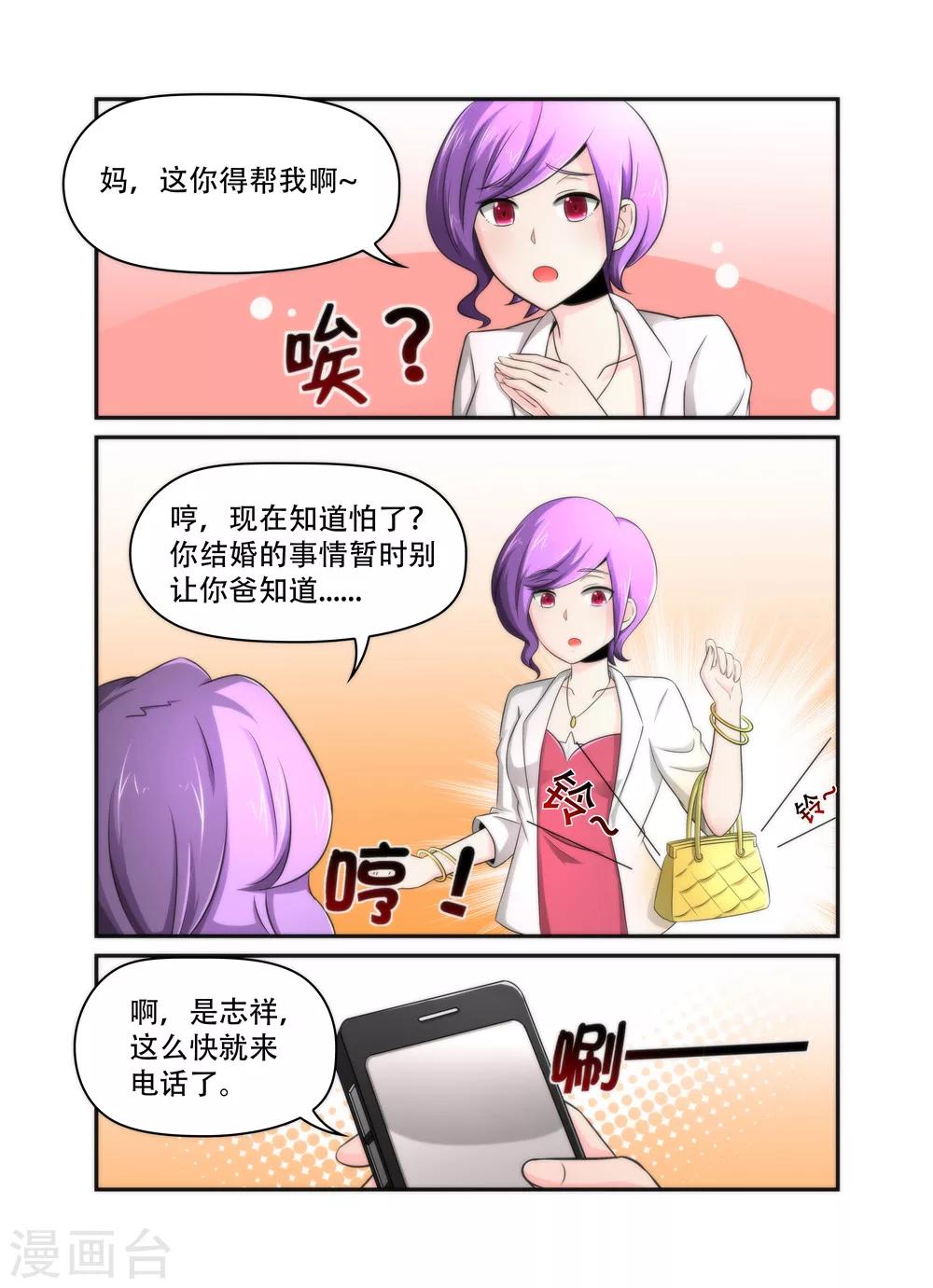 第29话 结婚了1-第29话