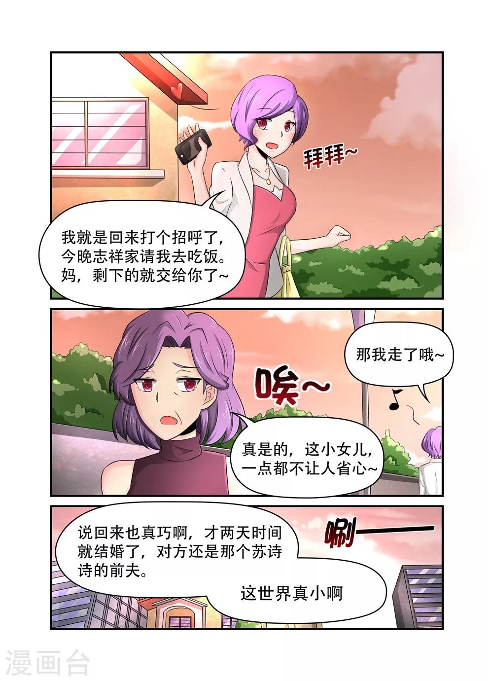 第29话 结婚了1-第29话