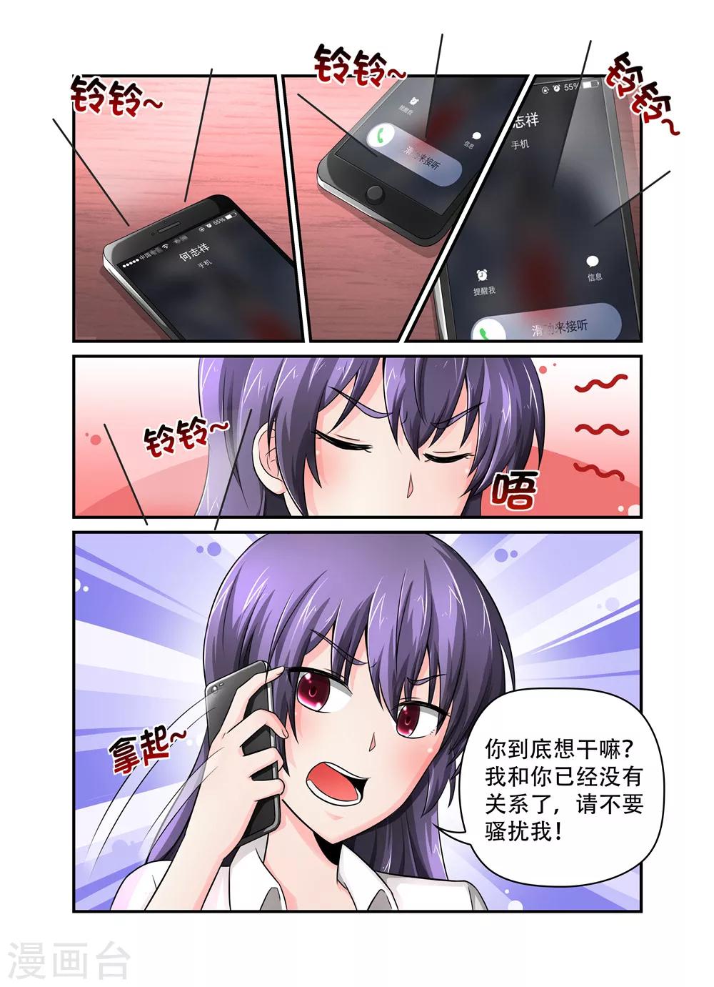 第31话 裴先生的癖好1-第31话