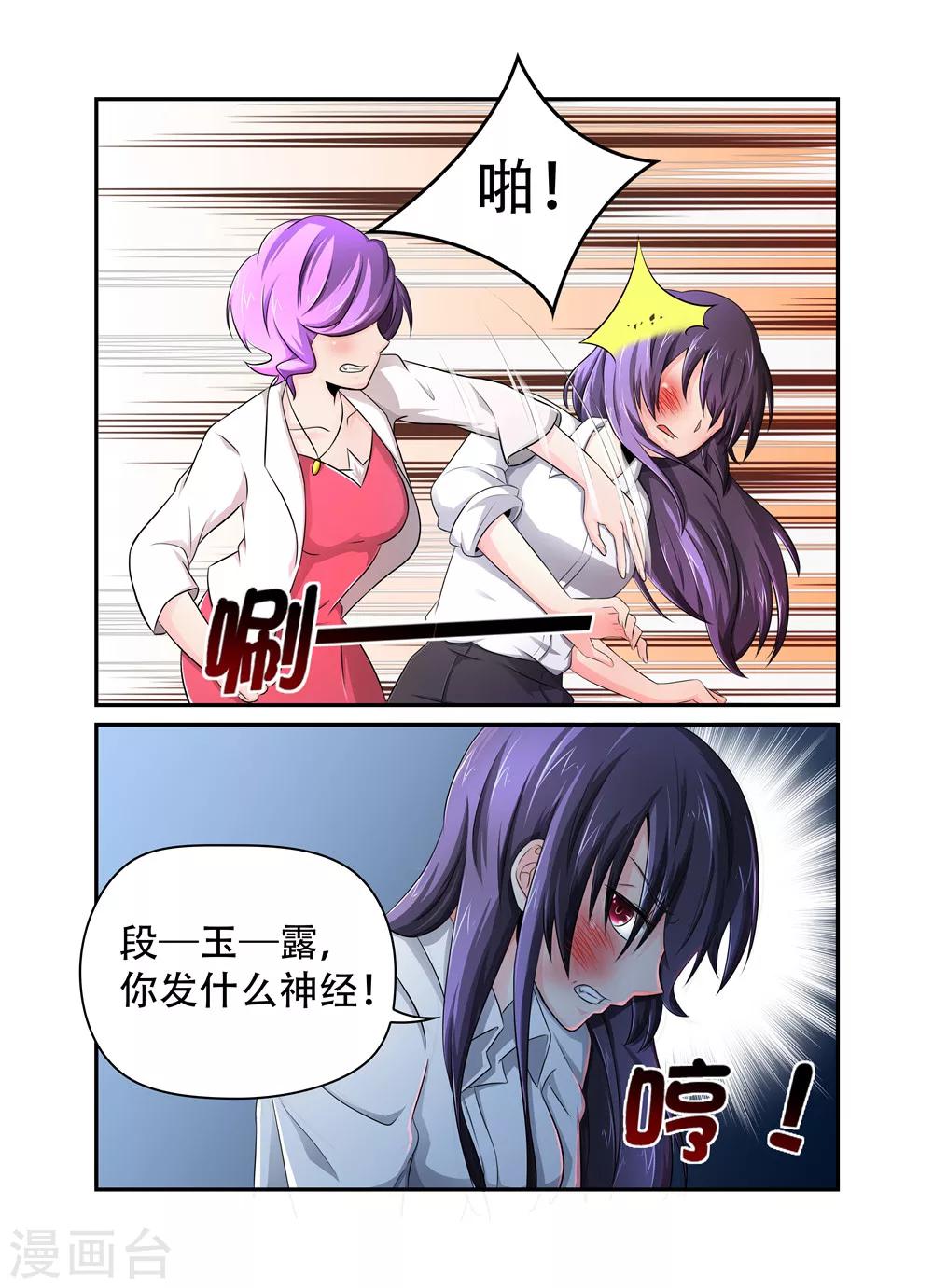 第31话 裴先生的癖好1-第31话