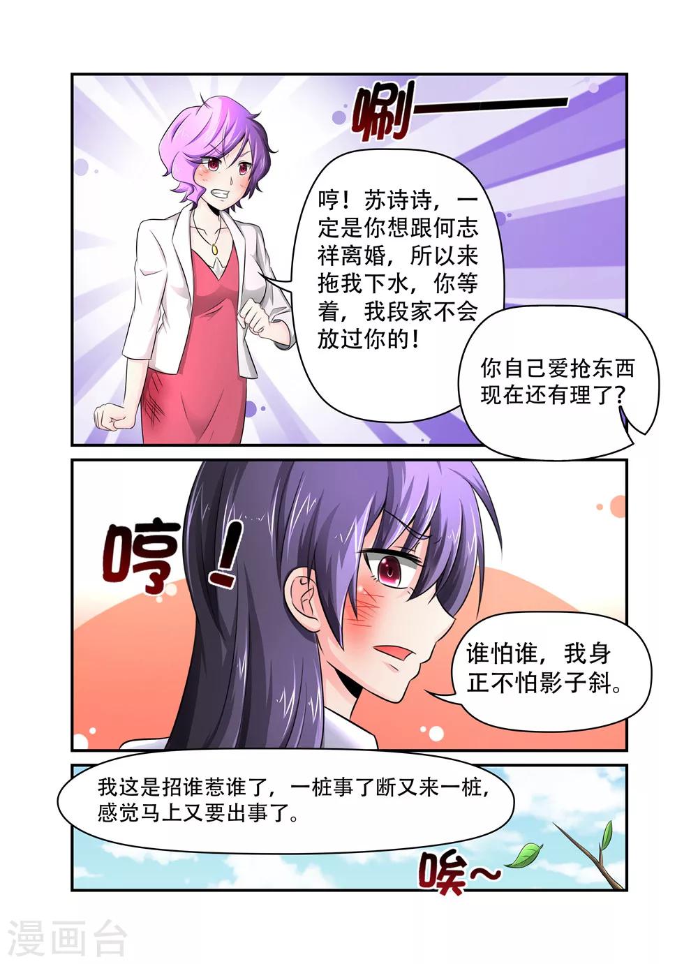 第31话 裴先生的癖好1-第31话
