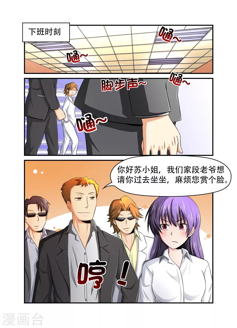 第31话 裴先生的癖好1-第31话