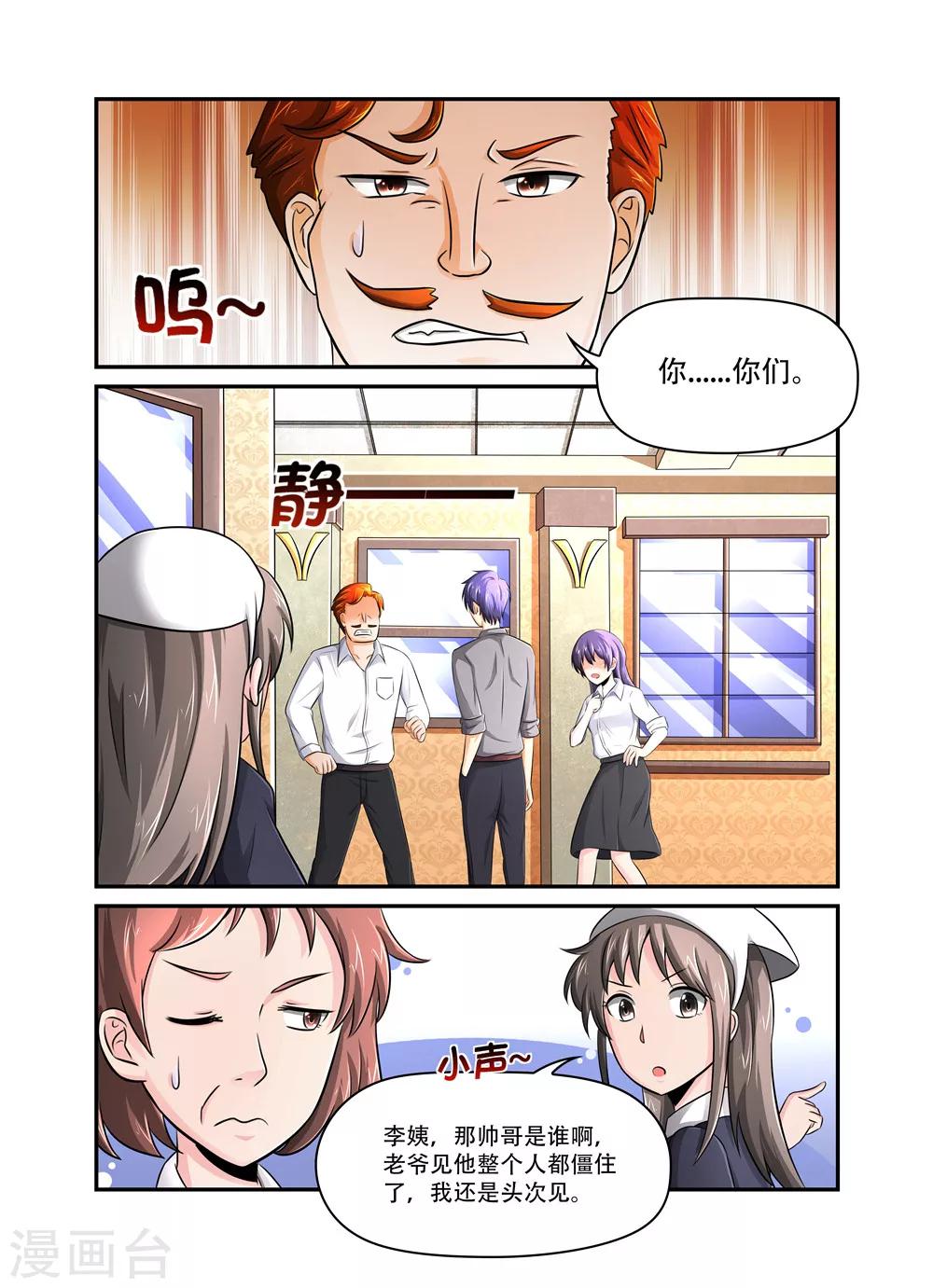 第33话 所谓的亲人-第33话