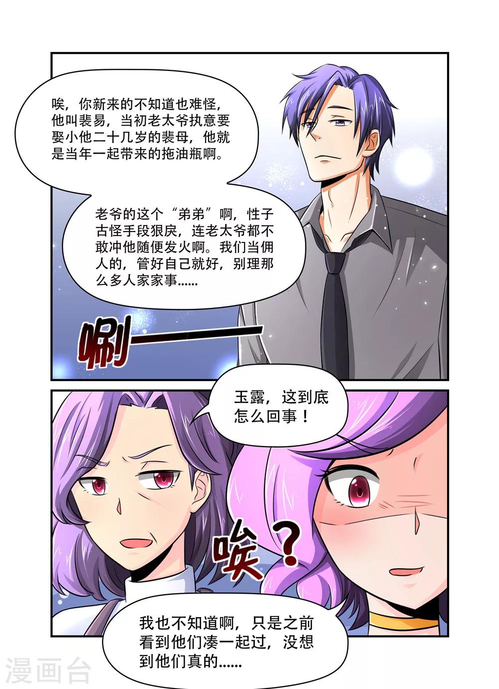 第33话 所谓的亲人-第33话