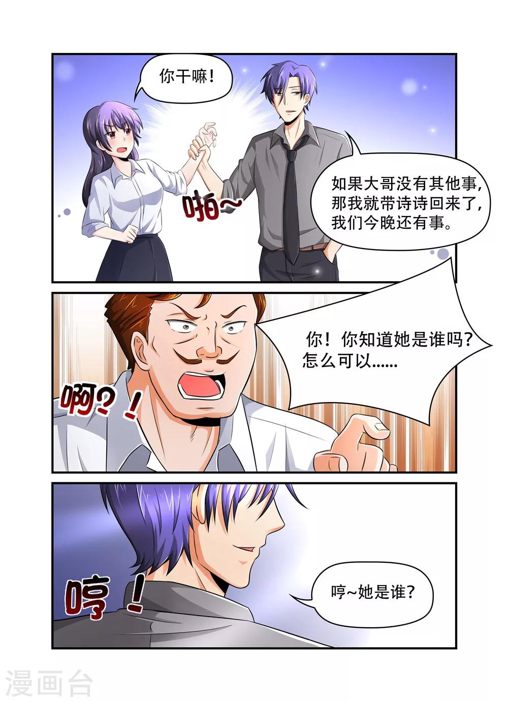 第33话 所谓的亲人-第33话