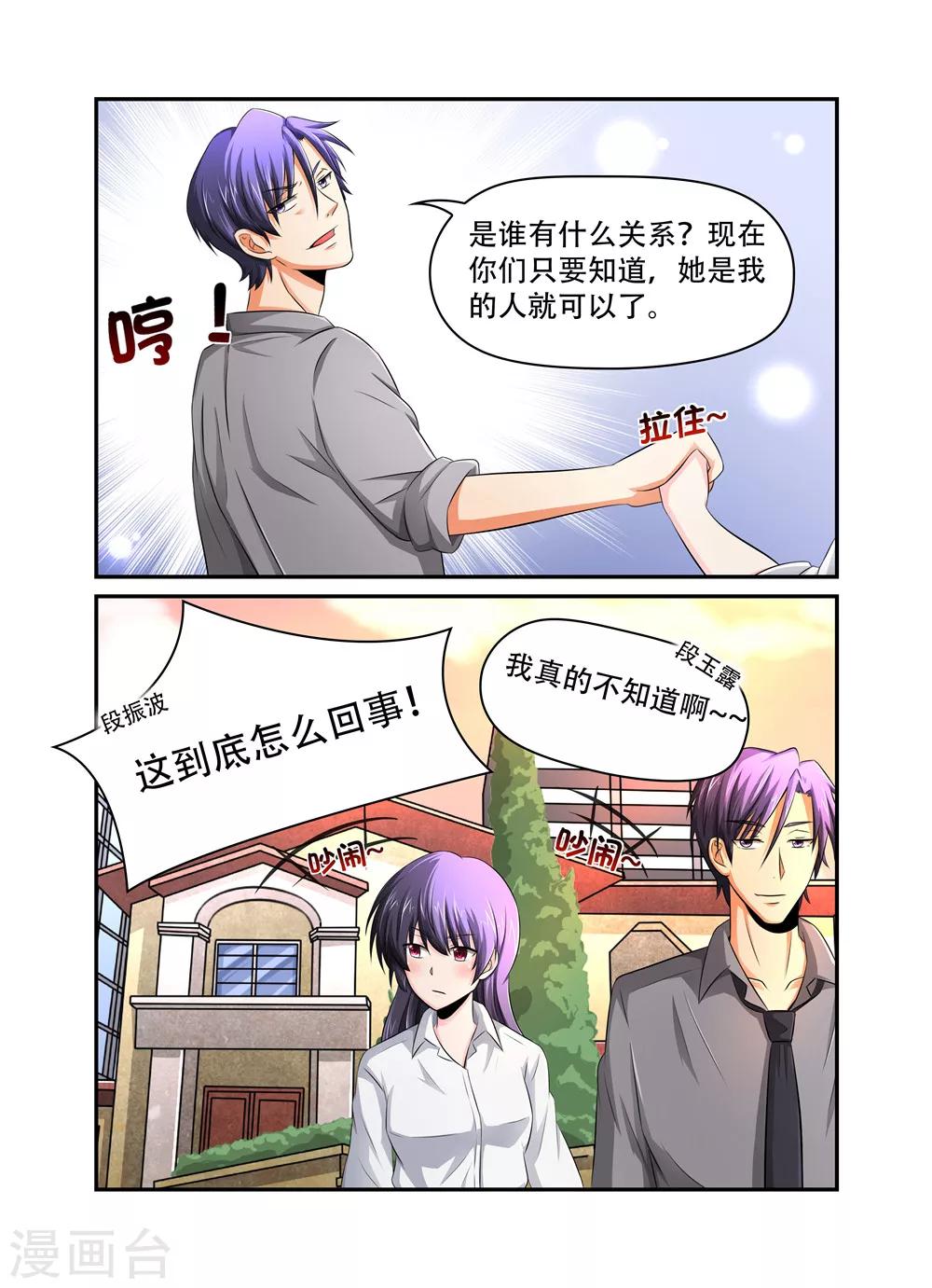 第33话 所谓的亲人-第33话