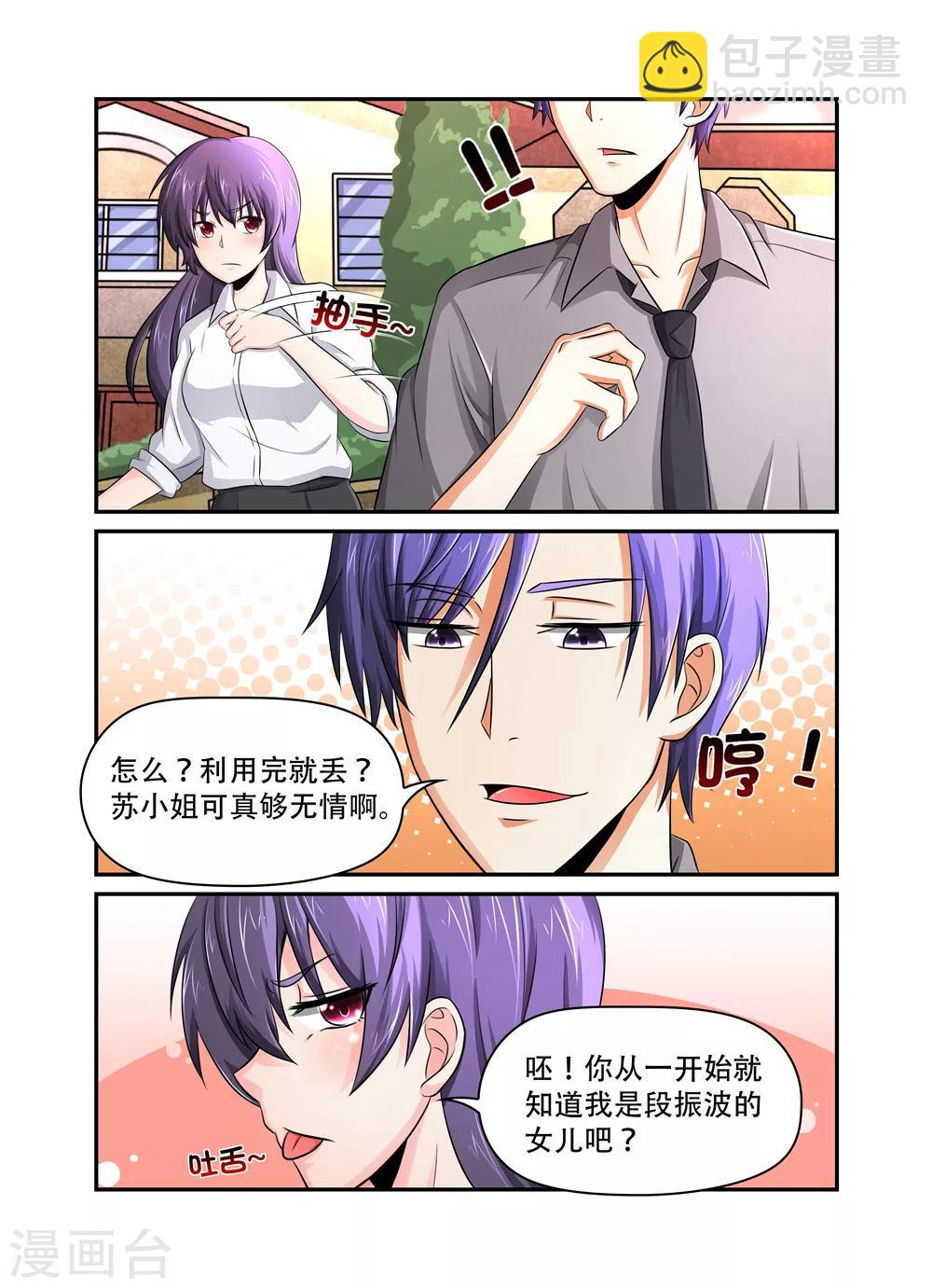 第33话 所谓的亲人-第33话