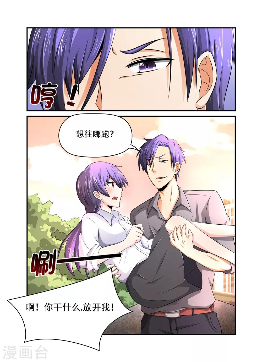 第33话 所谓的亲人-第33话