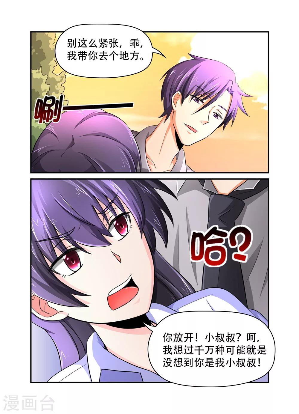 第33话 所谓的亲人-第33话