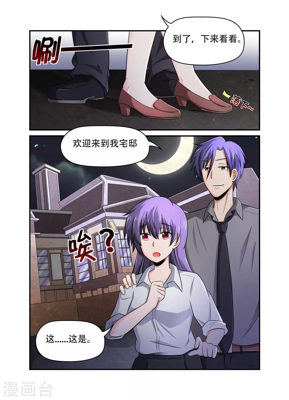 第33话 所谓的亲人-第33话
