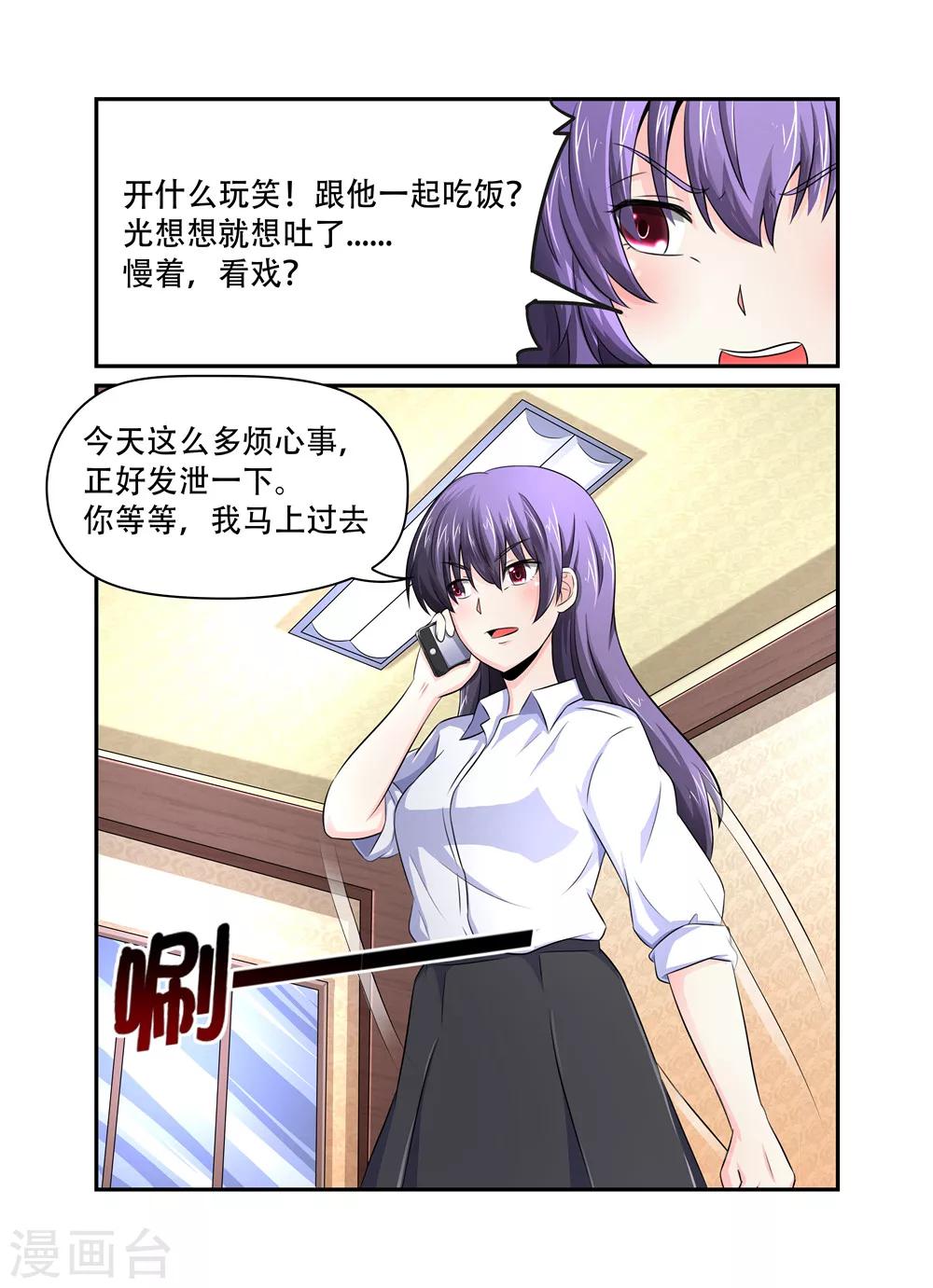 第35话 裴疯子1-第35话