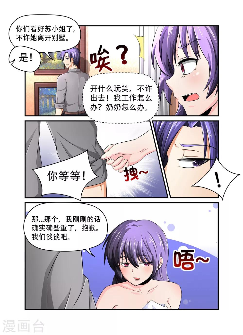 第35话 裴疯子1-第35话