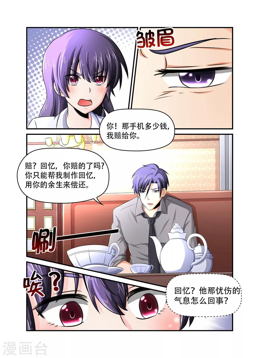 第35话 裴疯子1-第35话